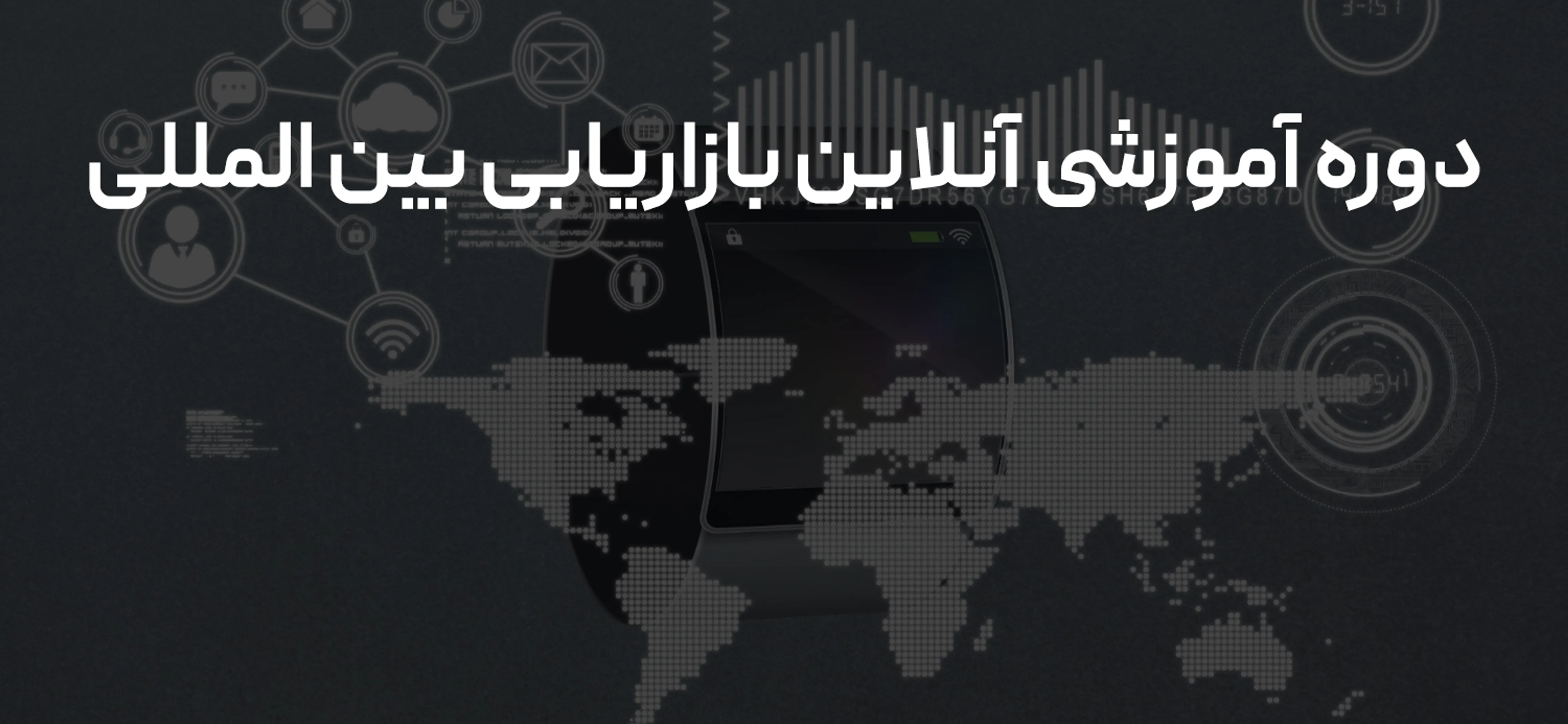 بازاریابی بین امللی