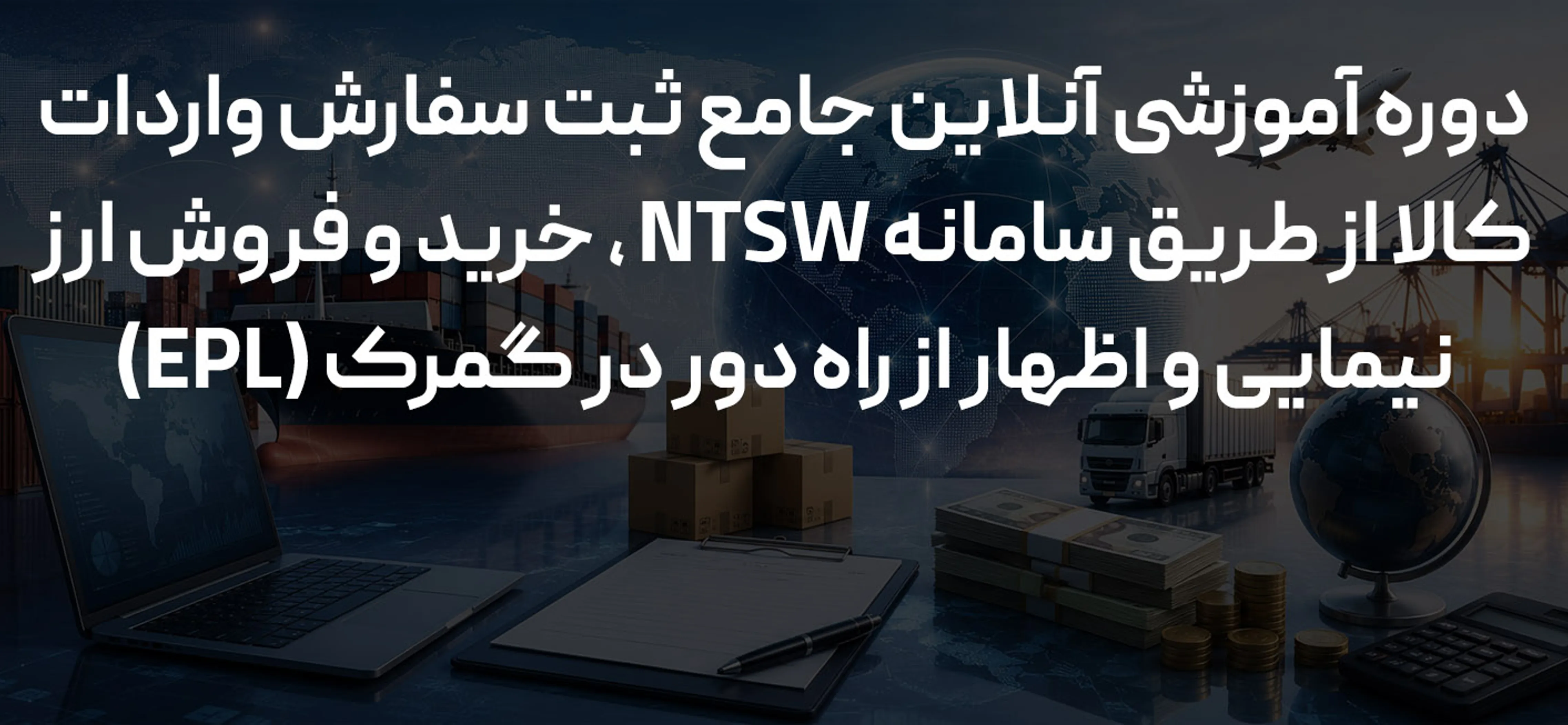 ثبت سفارش آنلاین 